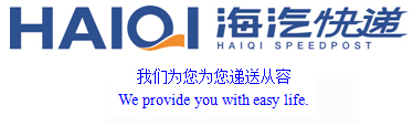 海汽快遞.jpg 海汽快遞.jpg
